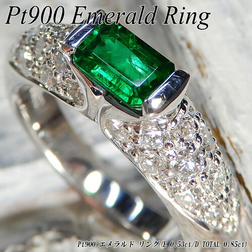 素材 プラチナ900 石 ━エメラルド━（0．53ct） ━ダイヤモンド━（Total 0．85ct） サイズ 幅：最大約5．5mm（センター中石部分） 　　最小約3．5mm（手のひら部分） 厚み：最大約6mm（センター中石部分） 　　　最小約2mm（手のひら部分） 全体重量：約9．4グラム （現状サイズ＃12の状態です） 備考 【鑑別書付き】 ★その他&nbsp;ルビー・サファイア・エメラルドリングはコチラ【最高級レベル！！コロンビア産！！】 エメラルドの品質を評価するには、主に 【色・透明度（明るさ）・内包物の有無】の3点を確認します。 ●色：お色に関しては、透き通るほど”薄い”モノは論外ですが 鮮やかな緑が濃くなりすぎて[黒っぽく]なったモノも、薄いものほどではありませんが、評価が下ります。 ●透明度：色合いとならんで重要なのが明度です。 色と非常に密接な関係がありますが、 コロンビア産のエメラルドは全体的に優れた明るさと彩度が特長です。 ●内包物：もちろん内包物が完全に存在しないものが、パーフェクトですが、 数ある宝石の中でも、極めて内包物が多く存在し、 『人間と内包物にキズのないものはない！！』 と言われるほど、エメラルドに内包物はつきモノといっても過言ではありません。と以上の3点に照らし合わせて、このエメラルドを見ると、 色合いは【大変濃く、かつ黒くもない】。 明るさもあり、僅かに内包物が確認できるものの、肉眼ではほとんど確認できません。 また、左右均等のプロポーションにカットされたカッティングも大変評価が高い所です。 眺めていると、つい吸い込まれそうな色合いのこの美しいエメラルド。 神秘的なこの緑輝く宝石は、古の女王クレオパトラが愛してやまなかったとして大変有名です。 いかがでしょう？ 当店が自信を持ってお届けする【逸品】です。 【鑑別書付き】