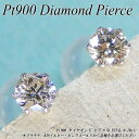 『今だけポイント10倍』【あす楽】Pt900/K18YG/PG ダイヤモンド ピアス(TOTAL0.1ct/スタッド/ファーストピアス/セカンドピアス/華奢/小...