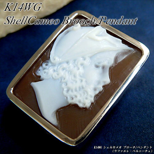 『ジュエリークイーン』【あす楽】ホワイトゴールド (K14WG) シェルカメオ ブローチ/ペンダントトップ(ラファエレ・ペルニーチェ作/メンズ/マルス)【ハイク...