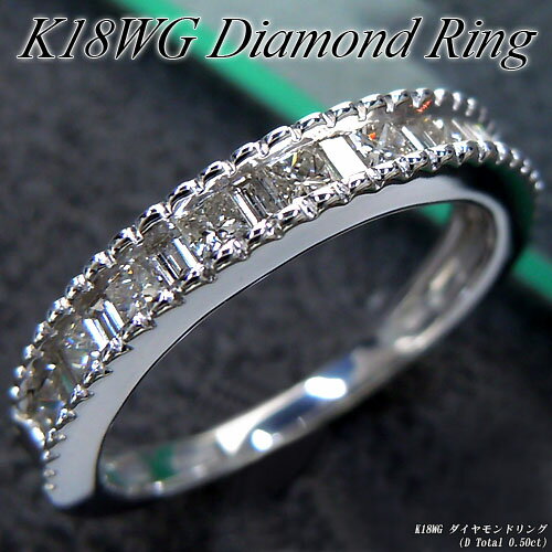 Rakuten - 　[ジュエリークイーン]ホワイトゴールド (K18WG) ダイヤモンド リング(Total 0.50ct/プリンセス/テーパー/レール留め/一文字/ハーフエタニティ)【ハイクラス】【宝石 ジュエリー】【プレゼント】【刻印無料】*