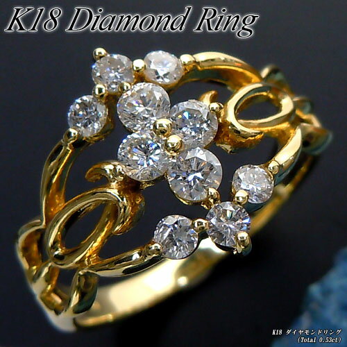 Rakuten - 『ジュエリークイーン』イエローゴールド (K18) ダイヤモンド リング(Total 0.5ct/透かし/フラワー/4月誕生石)【ハイクラス】【宝石 ジュエリー】【プレゼント】【刻印無料】*