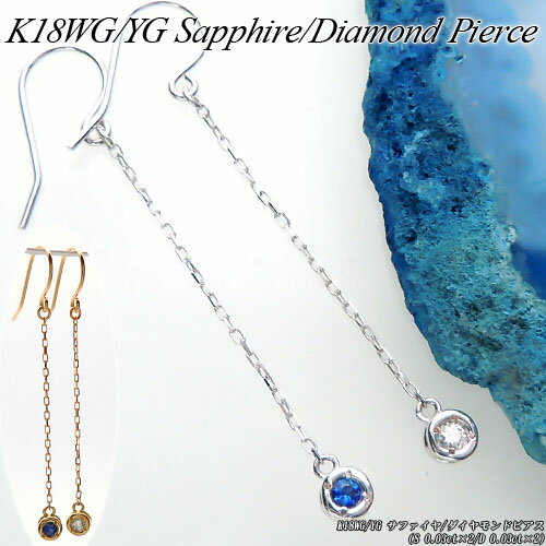 Rakuten - 『ジュエリークイーン』ホワイト/イエローゴールド (K18WG/YG) サファイヤ / ダイヤモンド ピアス(0.03ct×2/リバーシブル/両面/ぶら下がり)【宝石 ジュエリー】【プレゼント】*