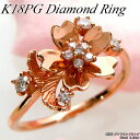 『ポイント20倍+5%クーポン』ピンクゴールド (K18PG) ダイヤモンド リング(Total 0.15ct/桜/サクラ/春)【宝石 ジュエリー】【プレゼント】【刻印無料】*