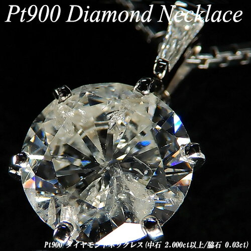 楽天市場】I1 ダイヤ(カラット数2.0 ~ 2.99ct)(ジュエリー 楽天市場】I1 ダイヤ(カラット数2.0 ~ 2.99ct)(ジュエリー