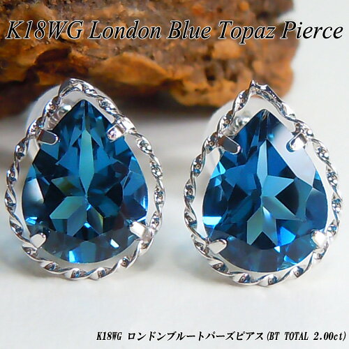 　[ジュエリークイーン]ホワイトゴールド (K18WG) ロンドンブルートパーズ ピアス(2.0ct/大粒/11月誕生石/ペアシェイプ/涙型)【宝石 ジュエリー】【プレゼント】*【夏色】