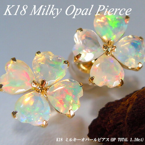 ジュエリークイーン 【あす楽】イエローゴールド (K18YG) オパール ピアス(1.10ct/10月誕生石/クローバー/四葉/フラワー/花/18金/スタッド)【宝石 ジュエリー】【プレゼント】