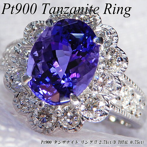 ڥ奨꡼[ԡ]ץ(Pt900) 󥶥ʥ (T 2.71ct/D Total 0.75ct/...