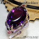 【ジュエリークイーン】[スピード配]ホワイトゴールド (K18WG) アメシスト ネックレス(A 15.25ct/D 0.01ct/PT 0.15ct/アメジスト/トルマリン/大粒/2月誕生石/オメガ)【新作】【ハイクラス】【宝石 ジュエリー】【プレゼント】【刻印無料】*