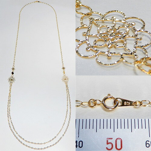 [地金・チェーン]イエローゴールド (K18YG) デザイン ロング ネックレス(80cm/約2.4g/地金/2連/フラワー/花/太陽/透かし/アラベスク/ロングチェーン/18金)【宝石 ジュエリー】【プレゼント】【刻印無料】*【夏色】