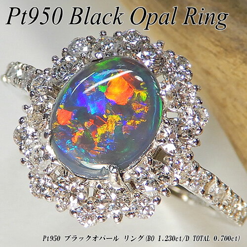 プラチナ (Pt950) ブラックオパール リング(BO 1.23ct/D Total 0.70ct/オーバル/大粒/10月誕生石/遊色効果/希少石/レアストーン)*