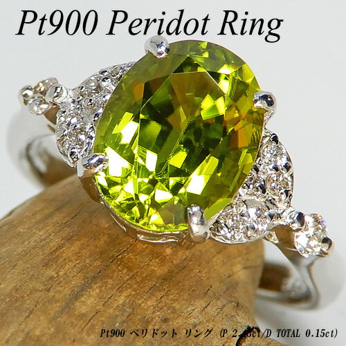 [スピード配]プラチナペリドットリング*