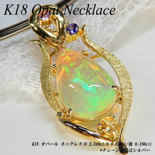 【ポイント20倍】【あす楽】イエローゴールド(K18YG) オパール ネックレス(2.34ct/D  ...