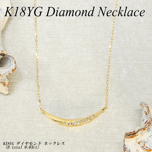 Rakuten - 『ジュエリークイーン』【あす楽】イエローゴールド(K18YG) ダイヤモンド ネックレス(0.03ct/スマイル/ライン/バー/リーフ/三日月/ムーン/レイヤー着け/両吊り/4月誕生石)【新作】【宝石 ジュエリー】【プレゼント】【刻印無料】*