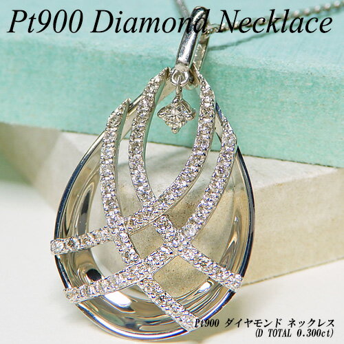 乐天商城 - 『ジュエリークイーン』プラチナ(Pt900) ダイヤモンド ネックレス(0.3ct/しずく/リーフ/揺れる/スイング/4月誕生石)【新作】【ハイクラス】【宝石 ジュエリー】【プレゼント】【刻印無料】【夏色】*