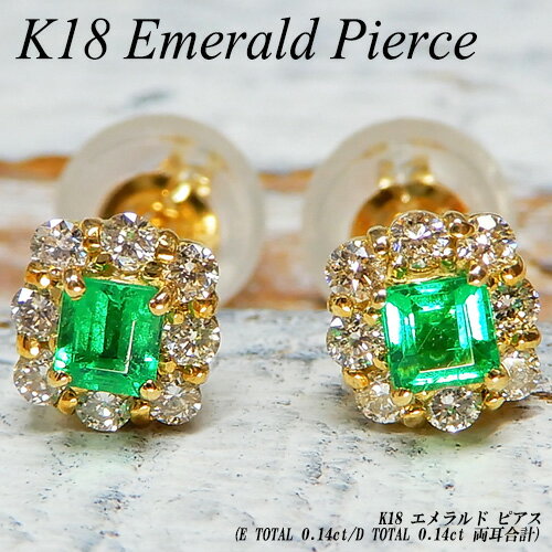 Rubellite - 『ジュエリークイーン』【あす楽】イエローゴールド(K18YG) エメラルド ピアス(E 0.14ct/D 0.14ct/ダイヤモンド/スクエア/取り巻き/5月誕生石)【新作】【宝石 ジュエリー】【プレゼント】*