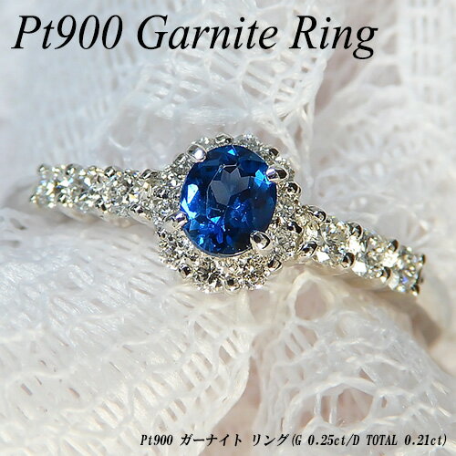 Rakuten - 【ジュエリークイーン】[スピード配]プラチナ(Pt900) コバルト ガーナイト リング(0.25ct/D 0.21ct/希少石/レアストーン/オーバル/取り巻き/ナイジェリア産/スピネル)【新作】【ハイクラス】【宝石 ジュエリー】【プレゼント】【刻印無料】*