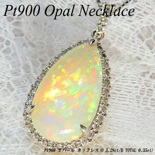 [スピード配]プラチナオパールネッ...