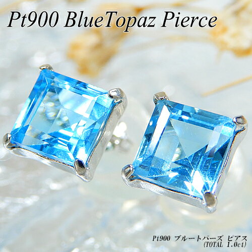 【ジュエリークイーン】【あす楽】プラチナ(Pt900) ブルートパーズ ピアス(1ct/5mm/スクエア/スイスブルートパーズ/一粒石/ワンストーン/スタッド/メンズ/11月誕生石)【新作】【宝石 ジュエリー】【プレゼント】【夏色】*