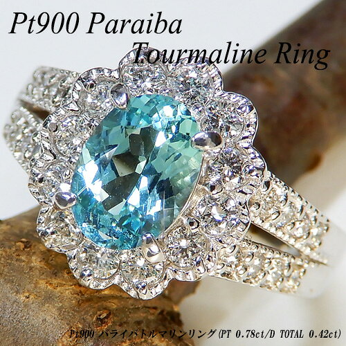 楽天市場】パライバトルマリン リング（カラット数0.7 ～ 0.79ct）の通販