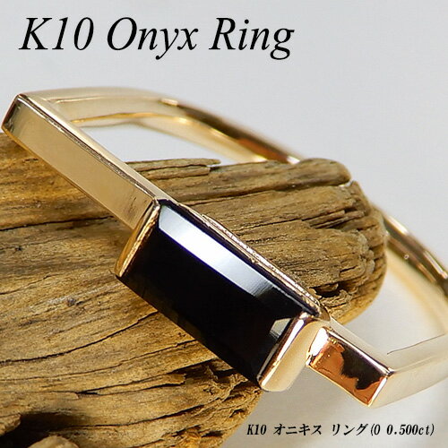 【ジュエリークイーン】[スピード配]イエローゴールド(K10YG) オニキス リング(0.5ct/スクエア/四角/フ..
