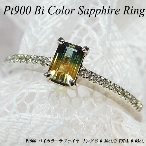 【ジュエリークイーン】[スピード配]プラチナ (Pt900) バイカラー サファイヤ リング(S 0.30ct/D 0.05ct/希少/レアストーン/スクエア/バケット/2カラー/9月誕生石)【ハイクラス】【宝石 ジュエリー】【プレゼント】【刻印無料】*