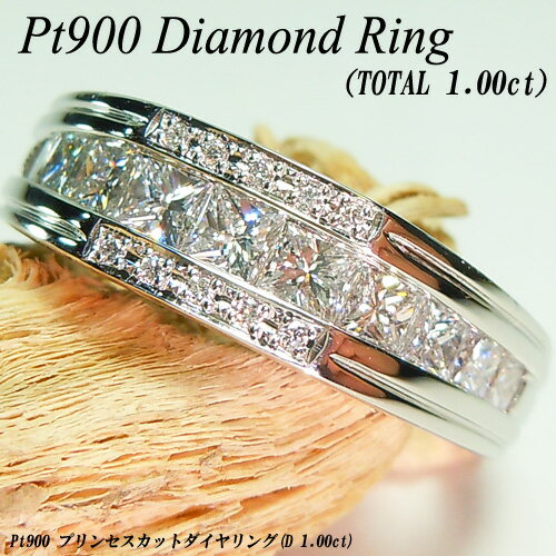 乐天商城 - 　[ジュエリークイーン]プラチナ（Pt900）プリンセスカット ダイヤモンド リング(D TOTAL 1.00ct/一文字/レール留め/マリッジ/婚約/結婚/メンズ/ペア)【ハイクラス】【宝石 ジュエリー】【プレゼント】【刻印無料】*
