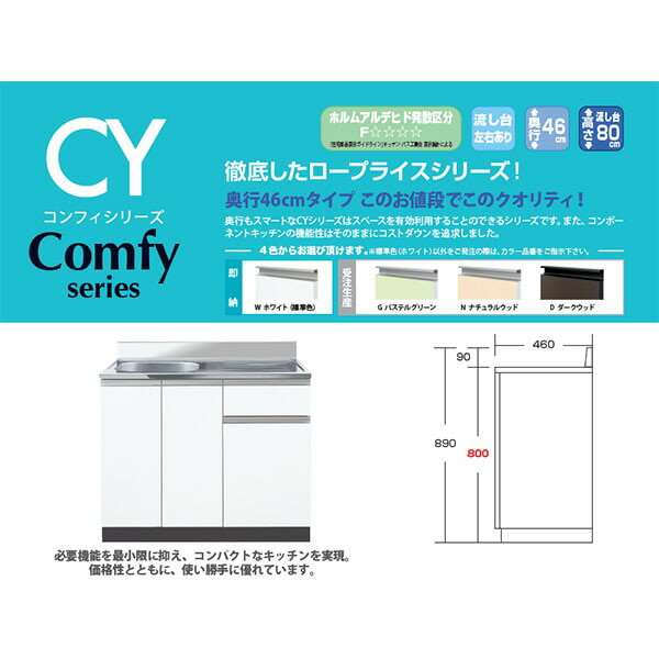 イースタン工業 流し台 Comfy CY2-1...の紹介画像2