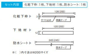 【楽天市場】城東テクノ JOTO 抗菌樹脂枠化粧下枠後付けタイプ ホワイト 1セット SP-2008W-WT：j-Relife