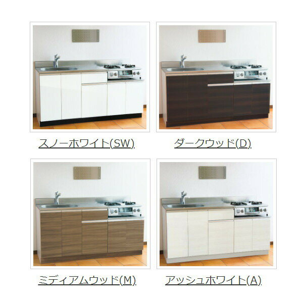 アイオ産業KW調理台右吊元間口300mmKW-300Tカラー4色配送エリア限定販売