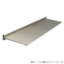 アルフィン アルミ庇・小庇 AF92シリーズ 出幅200mm 全長2600mm 全3色