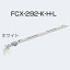 ȥӥƥå FCX-292-K-H-L 2wayեȥ ߤ ۥ磻 atomliv-264300