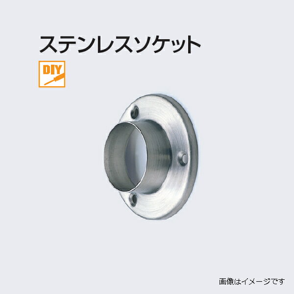 アトムリビンテック ステンレスソケット 50個入 Φ19mmパイプ用 atomliv-077410