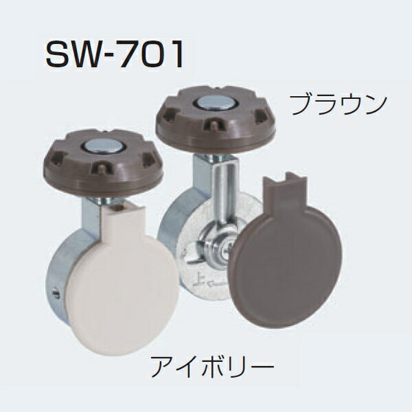 アトムリビンテック SW-701 吊り車 裏面付 カラー2色 10個入