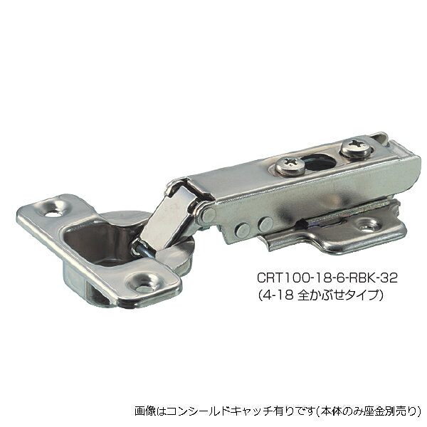 アトムリビンテック CRT100度 ワンタッチ平行着脱 Φ35mmカップ 本体のみ キャッチ無 18mmかぶせ atomliv-154912