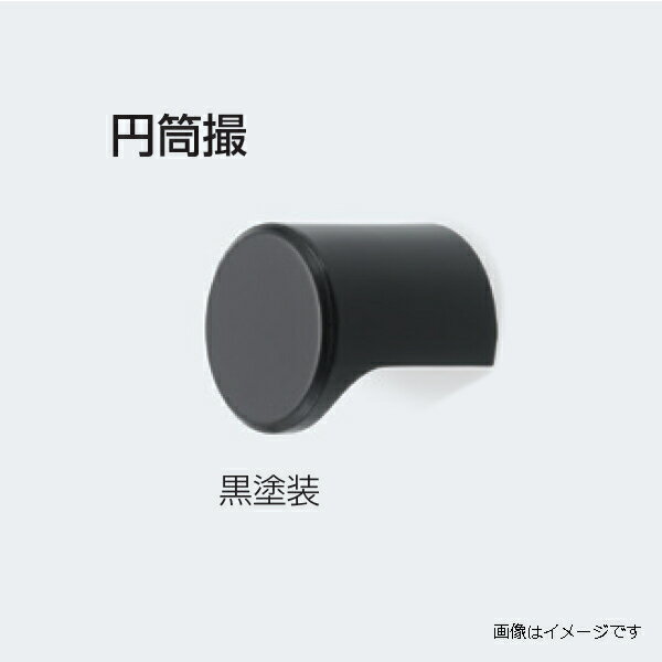 アトムリビンテック ツマミ 円筒撮 25mm 黒塗装 atomliv-223311