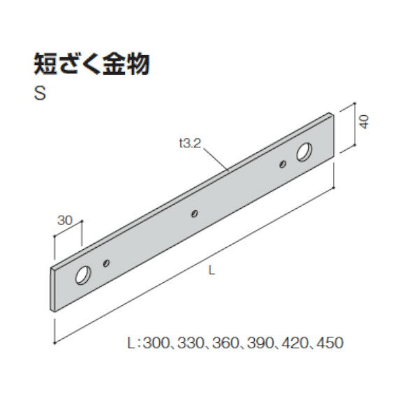 BXカネシン 短ざく金物 S-360 BX-081012