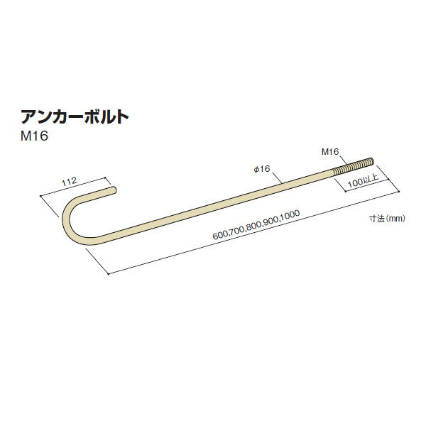 【型番】BX-600131 【サイズ】M16x900 【入数】10本 用途 JIS B 1180に規定する機械的性質の強度区分4.6又は4.8に適合する炭素鋼 こちらの商品は【j-Relifeジェイリライフ】が承り、メーカーから直接お送りいたします。 メーカー在庫がある場合は3〜5営業日以内に出荷いたします。 北海道・沖縄・を含む離島は別途配送費をいただきます。