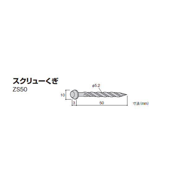 BXカネシン スクリューくぎ BX-111300