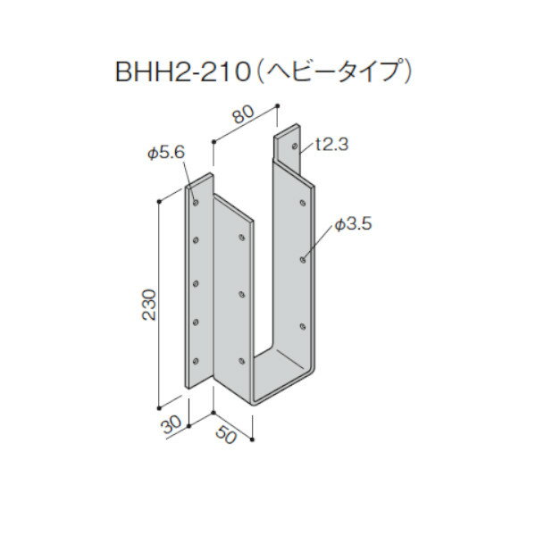 BXカネシン 梁受け金物 BHH2-210 BX-800516