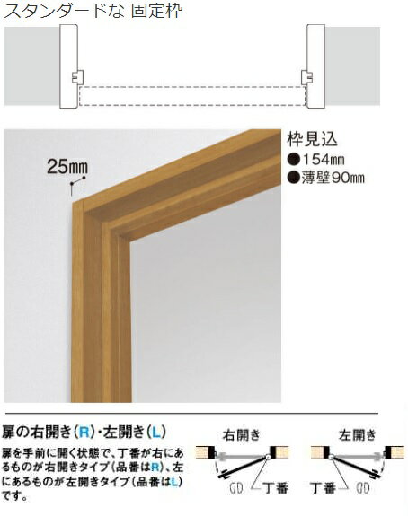 大建工業ハピアトイレドア00デザイン開口寸755mmXAB00-14■■-R(右開き)FN9/固定枠見込み154mmVA2B2-14■■-R(右開き)N色柄9色
