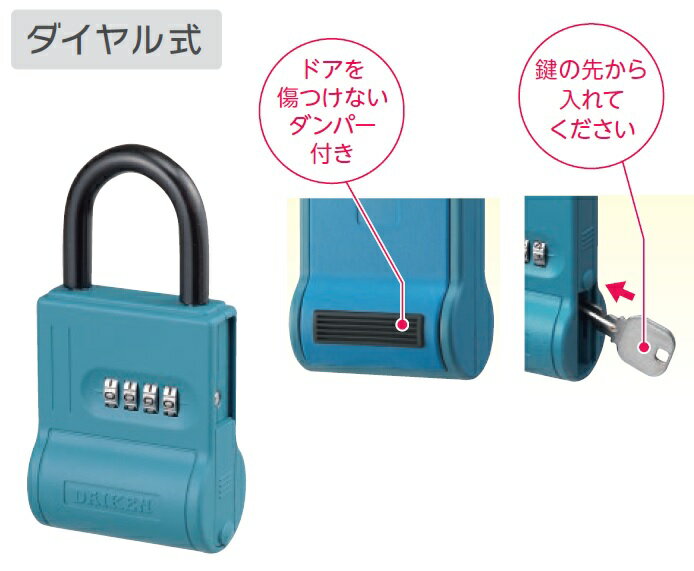 ダイケン キー保管ボックス ダイヤル式 DK-65