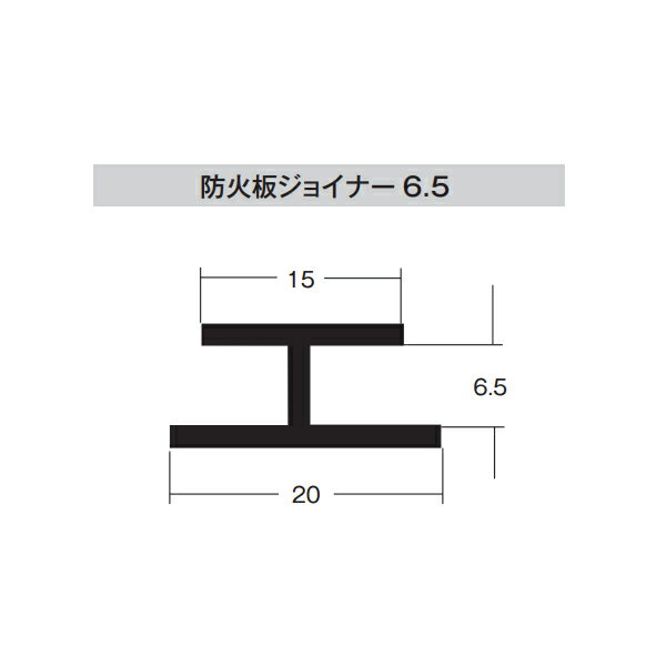 Rakuten - キョーセー ダイアロン 防火板ジョイナー6.5 150本入り 白 K1B14