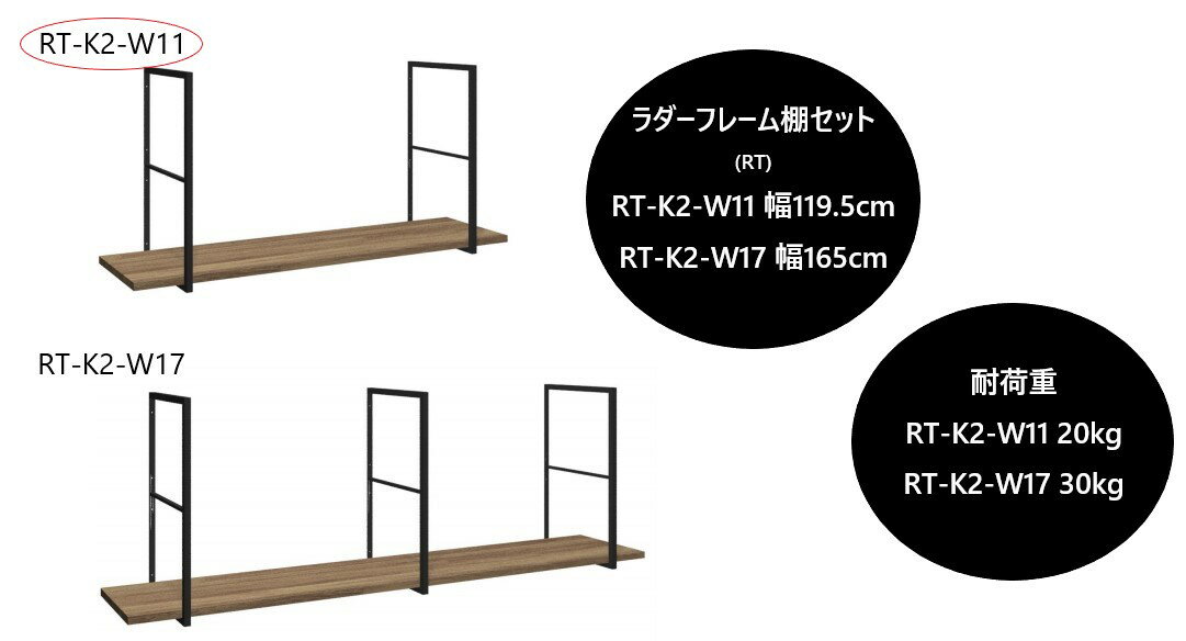 イビケン アイアン&アカシア ウォールシェルフ ラダーフレーム棚セット(RT) W119.5×H55.7×D32.1cm