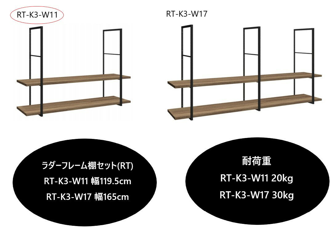 イビケン アイアン&アカシア ウォールシェルフ ラダーフレーム棚セット(RT) W119.5×H82.3×D32.1cm