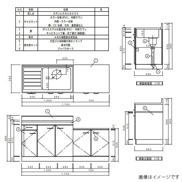 ドルフィン Bシリーズ ジョイントキッチン 間...の紹介画像2