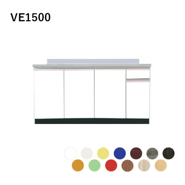 ドルフィン ブロックキッチン 流し台 間口150cm 奥行55cm 水槽中左右仕様 カラー13色【大阪府限定販売商品】 Vシリーズ 水槽位置展開あり カラー展開あり