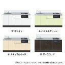 イースタン工業 システムキッチン ラルチェ3 間口1800 シンク左右仕様 全4色