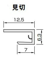 アルパレージ用 見切 AM2 フクビ 浴室 リフォーム