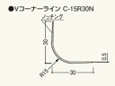 VコーナーラインC-15R30N VC15RN 50本入 フクビ