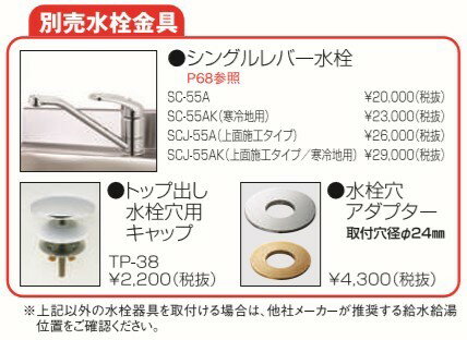マイセットベーシックハイトップトップ出し流し台M2-75DS木目ホワイト間口75cm配達区域限定